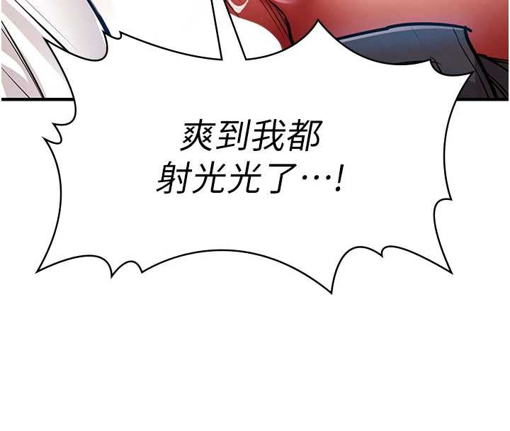 衣锦还乡 - 第15話-居高位者的下流性愛 - page 72