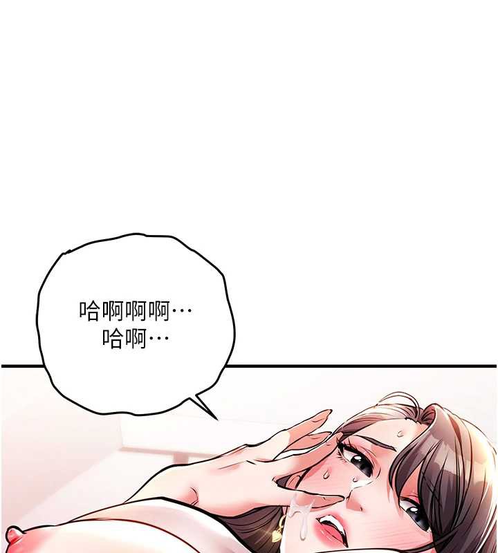 衣锦还乡 - 第15話-居高位者的下流性愛 - page 73