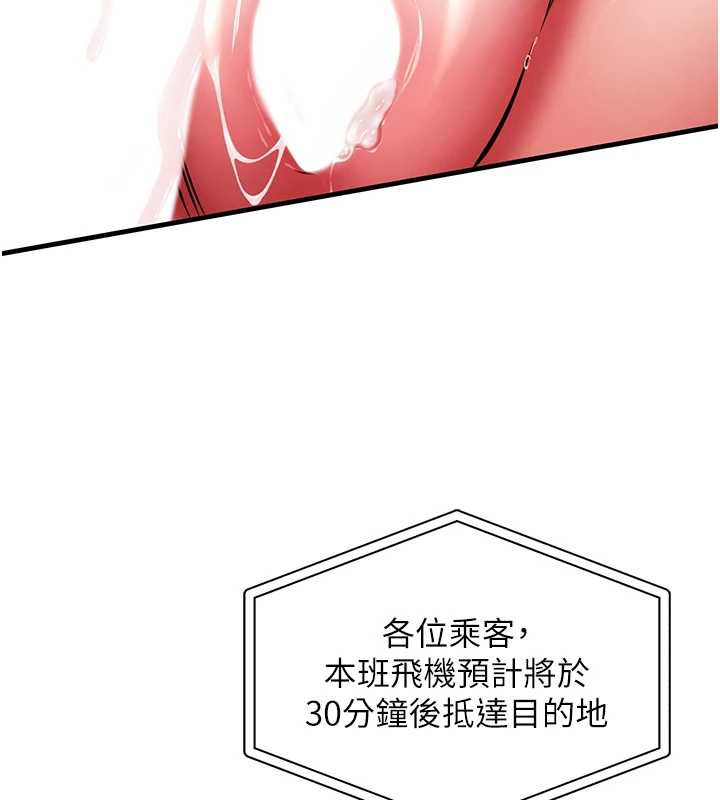 衣锦还乡 - 第15話-居高位者的下流性愛 - page 75