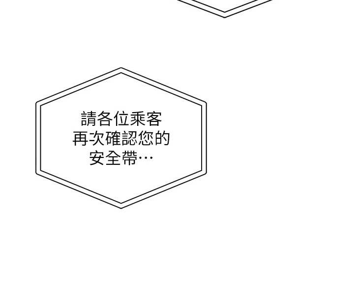 衣锦还乡 - 第15話-居高位者的下流性愛 - page 76