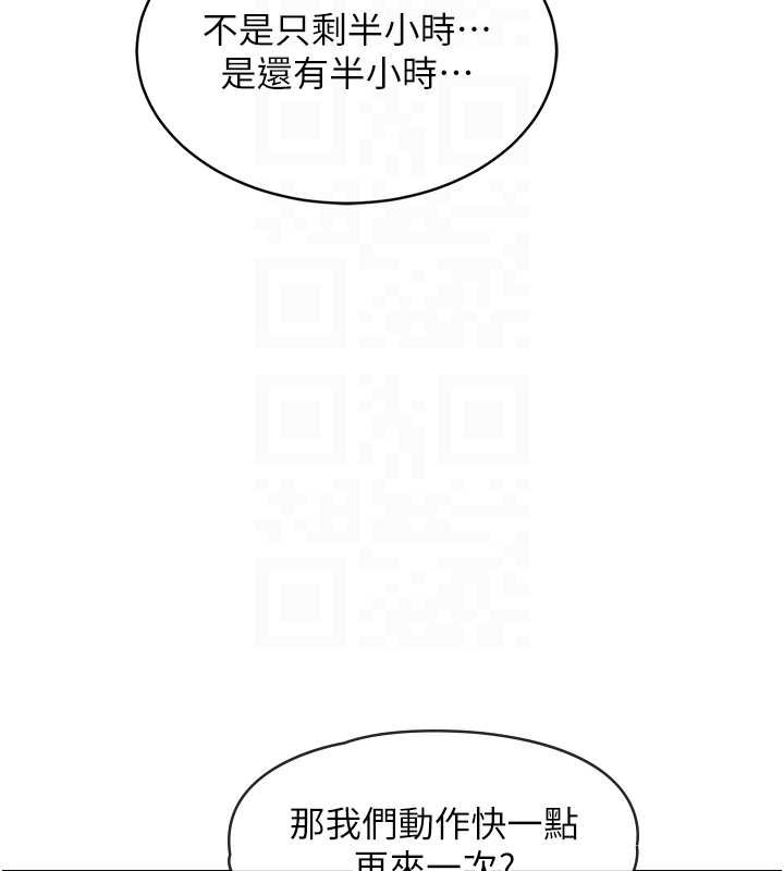 衣锦还乡 - 第15話-居高位者的下流性愛 - page 79