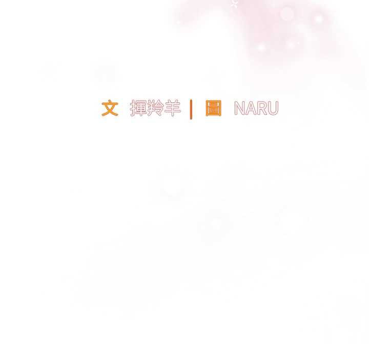 衣锦还乡 - 第15話-居高位者的下流性愛 - page 83