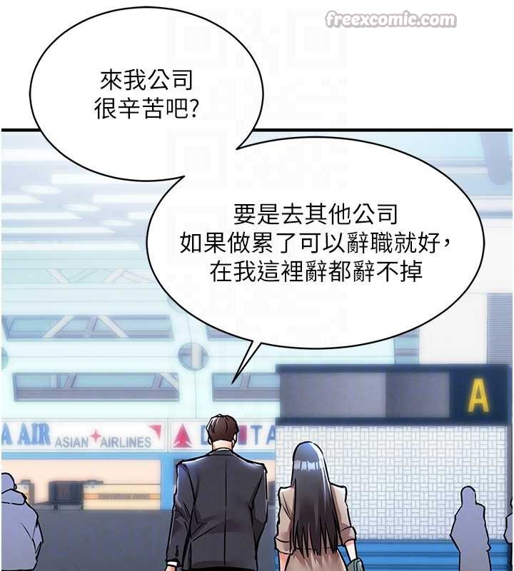 衣锦还乡 - 第15話-居高位者的下流性愛 - page 84