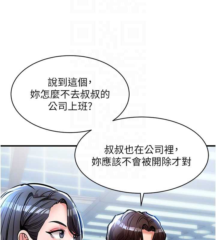 衣锦还乡 - 第15話-居高位者的下流性愛 - page 86