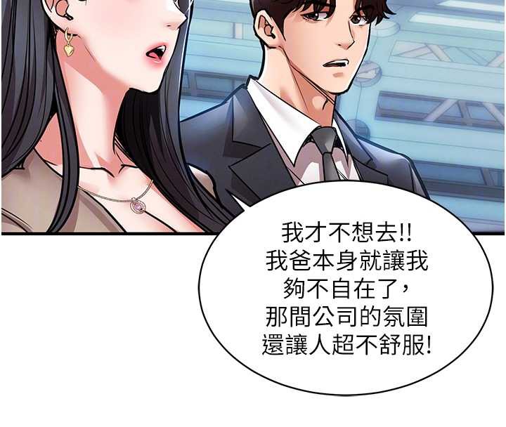 衣锦还乡 - 第15話-居高位者的下流性愛 - page 87