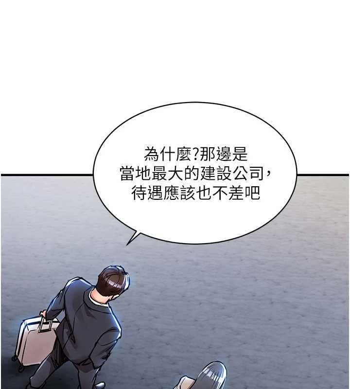 衣锦还乡 - 第15話-居高位者的下流性愛 - page 90