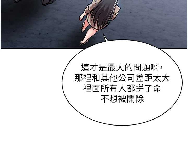 衣锦还乡 - 第15話-居高位者的下流性愛 - page 91