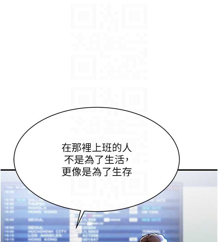 衣锦还乡 - 第15話-居高位者的下流性愛 - page 92