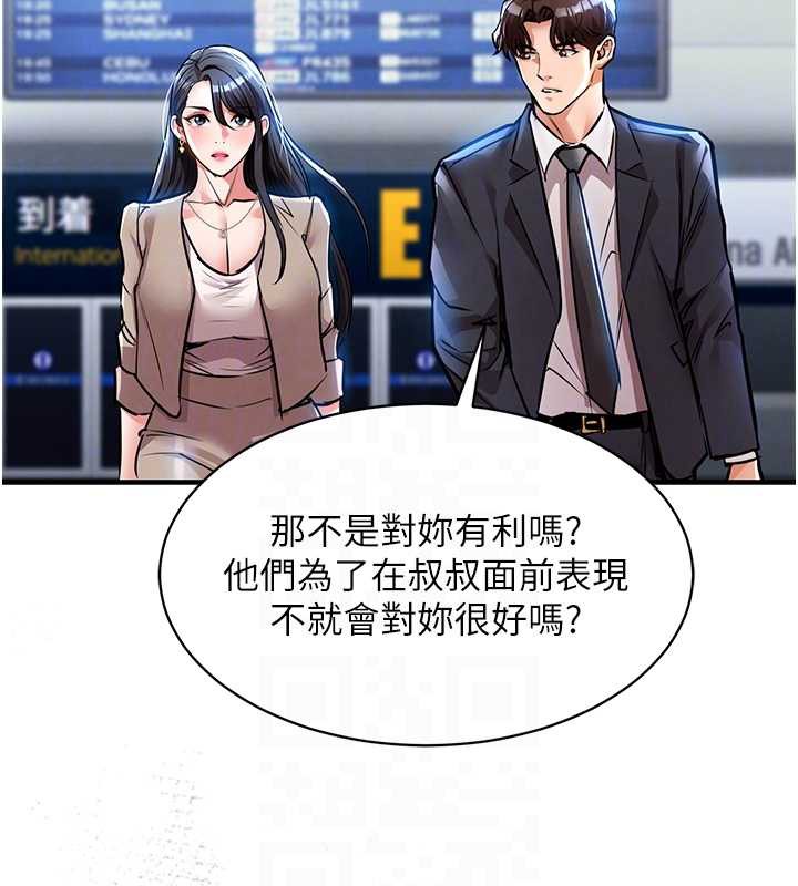 衣锦还乡 - 第15話-居高位者的下流性愛 - page 93