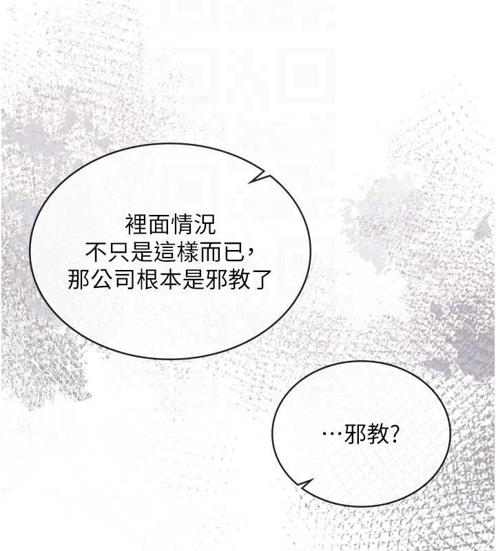 衣锦还乡 - 第15話-居高位者的下流性愛 - page 94
