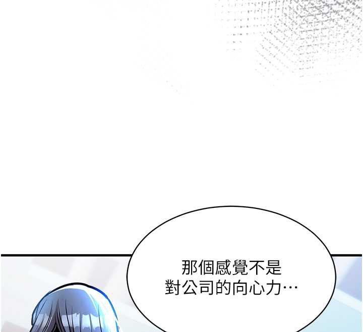 衣锦还乡 - 第15話-居高位者的下流性愛 - page 95
