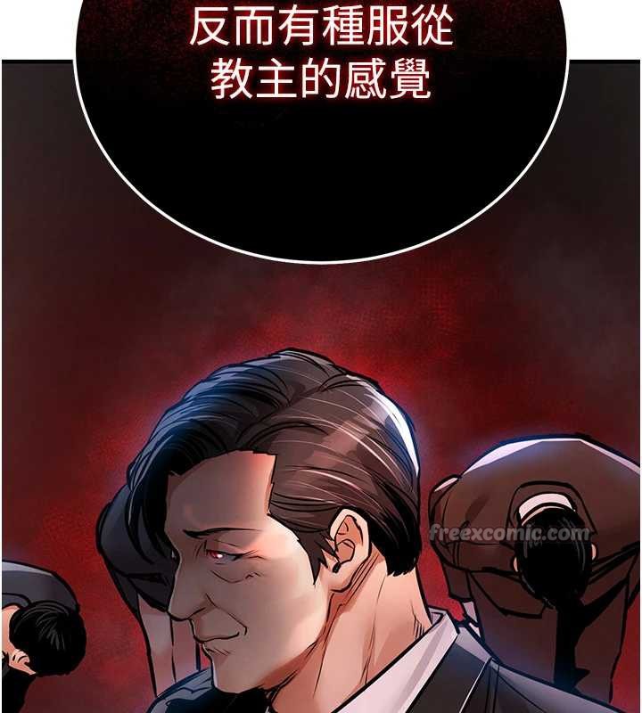 衣锦还乡 - 第15話-居高位者的下流性愛 - page 98