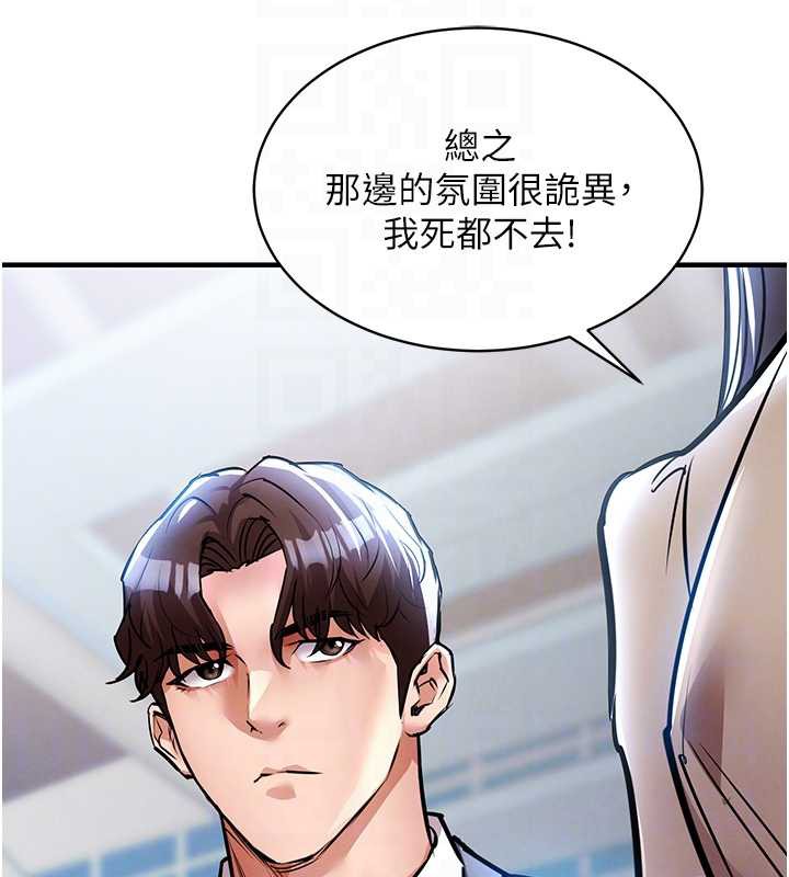 衣锦还乡 - 第15話-居高位者的下流性愛 - page 101