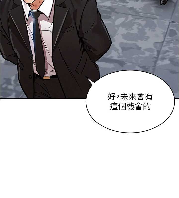 衣锦还乡 - 第15話-居高位者的下流性愛 - page 118