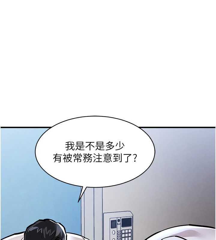衣锦还乡 - 第15話-居高位者的下流性愛 - page 119