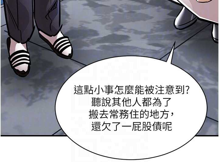 衣锦还乡 - 第15話-居高位者的下流性愛 - page 121