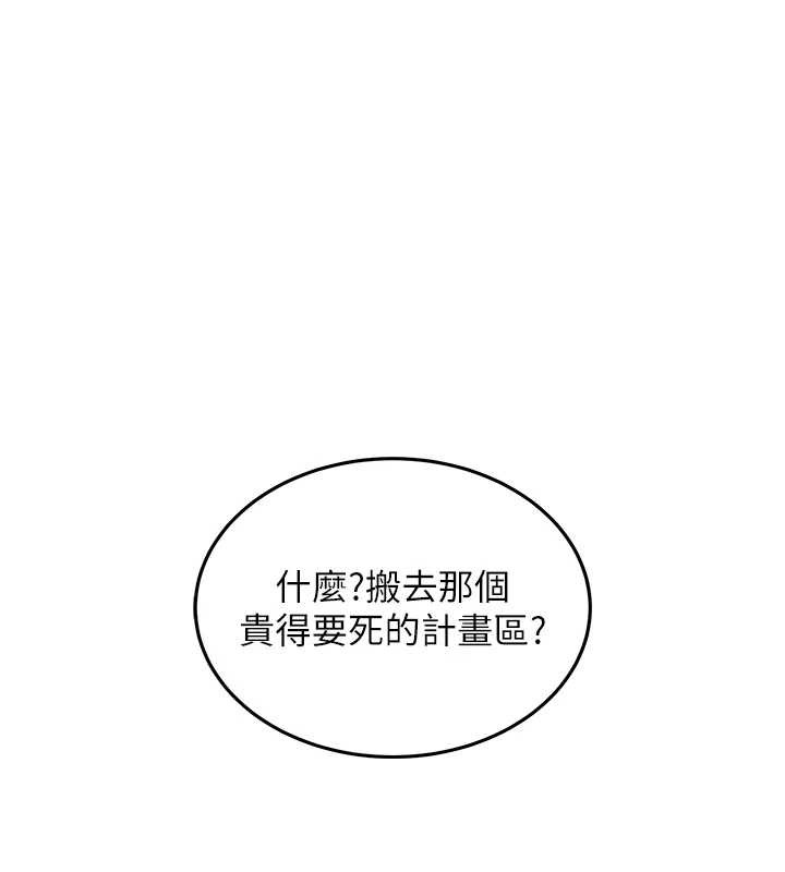 衣锦还乡 - 第15話-居高位者的下流性愛 - page 122