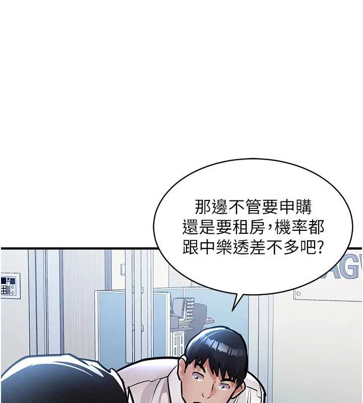 衣锦还乡 - 第15話-居高位者的下流性愛 - page 123
