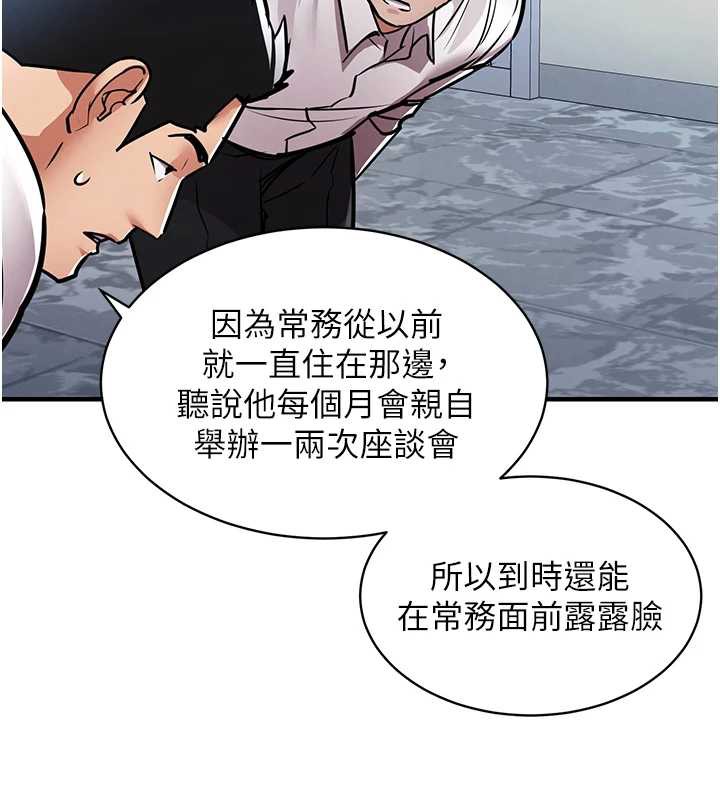 衣锦还乡 - 第15話-居高位者的下流性愛 - page 124