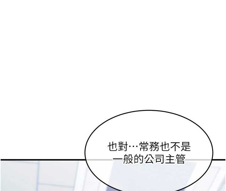 衣锦还乡 - 第15話-居高位者的下流性愛 - page 125