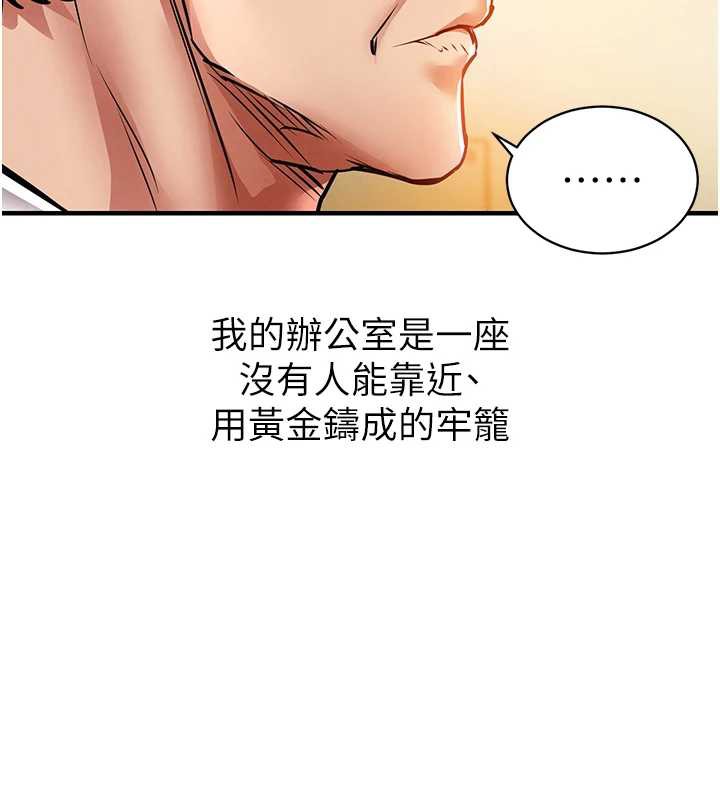 衣锦还乡 - 第15話-居高位者的下流性愛 - page 130