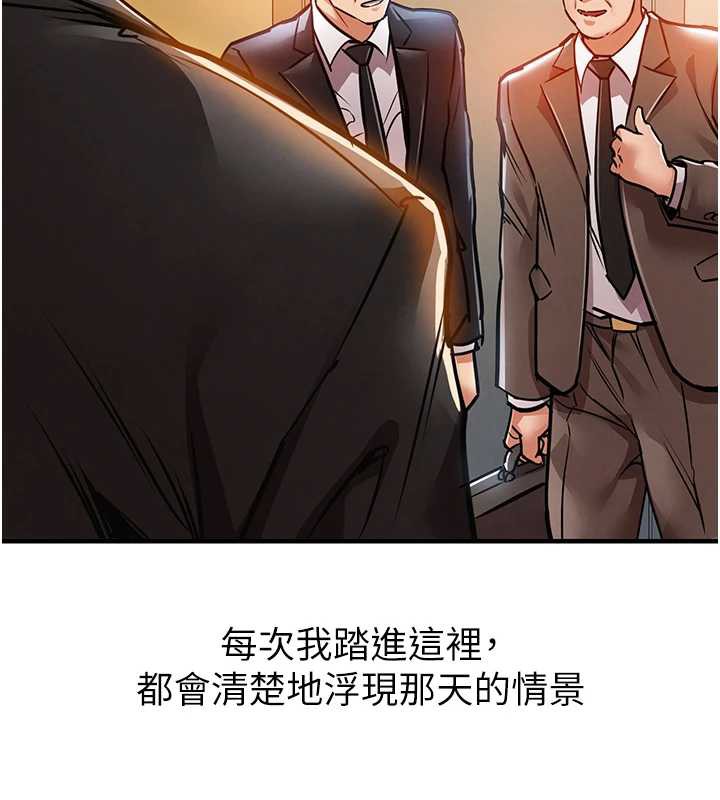 衣锦还乡 - 第15話-居高位者的下流性愛 - page 132