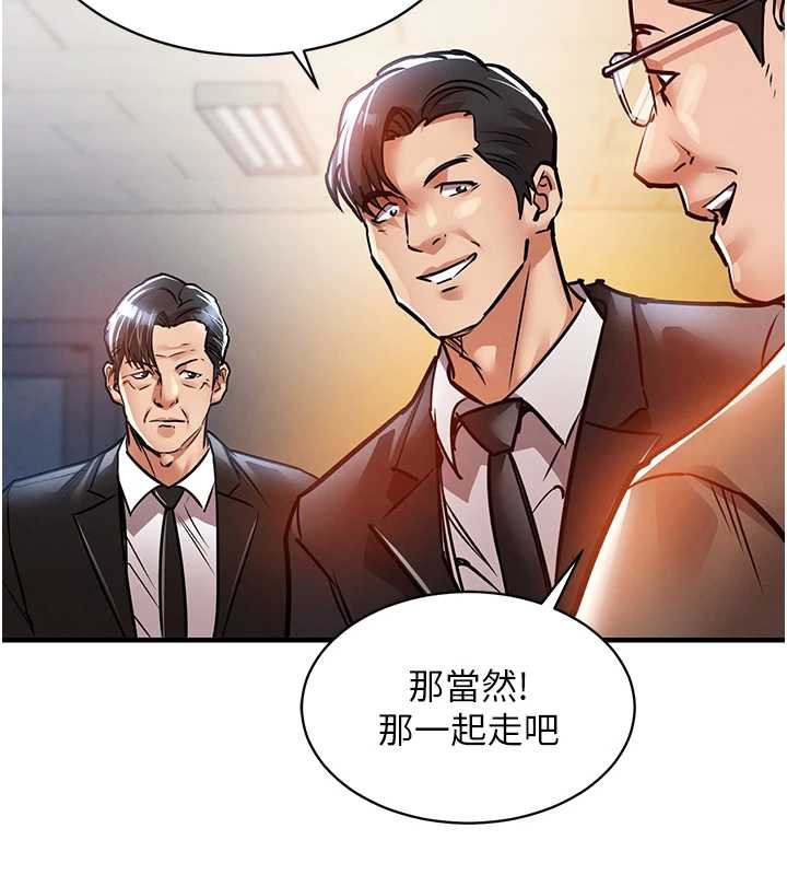 衣锦还乡 - 第15話-居高位者的下流性愛 - page 134
