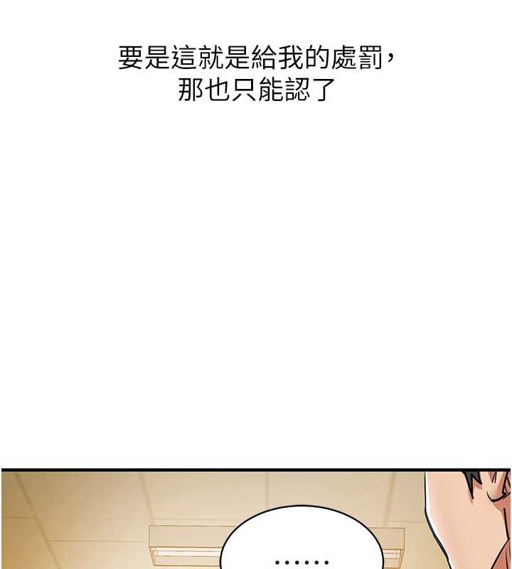 衣锦还乡 - 第15話-居高位者的下流性愛 - page 135