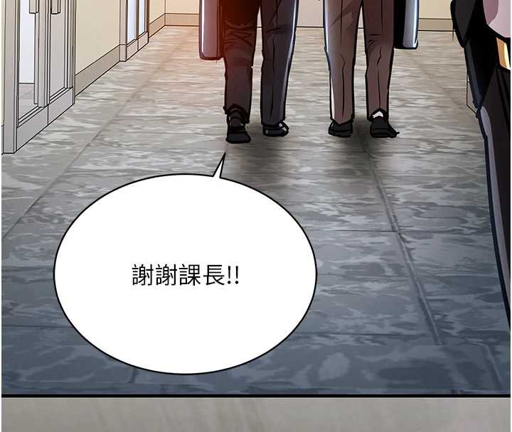 衣锦还乡 - 第15話-居高位者的下流性愛 - page 137