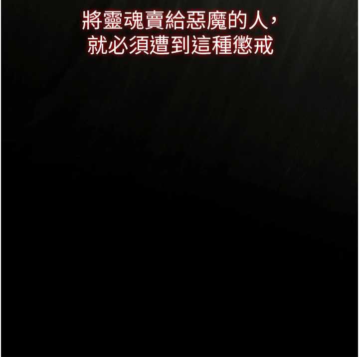 衣锦还乡 - 第15話-居高位者的下流性愛 - page 139