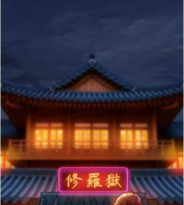 衣锦还乡 - 第15話-居高位者的下流性愛 - page 141