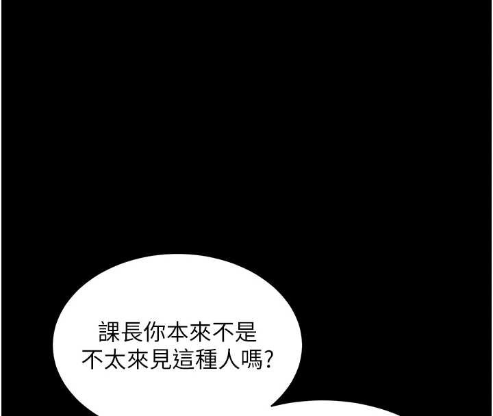 衣锦还乡 - 第15話-居高位者的下流性愛 - page 143