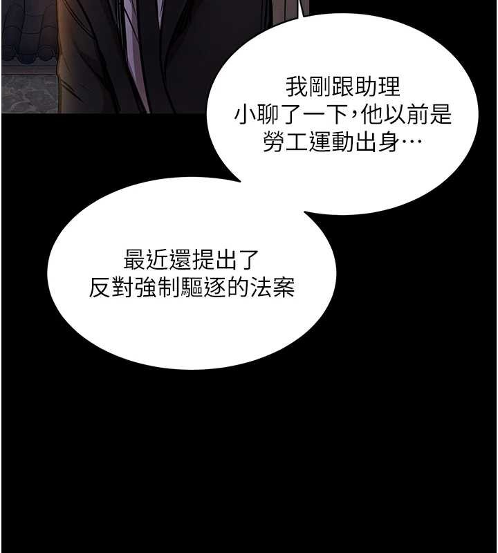 衣锦还乡 - 第15話-居高位者的下流性愛 - page 145
