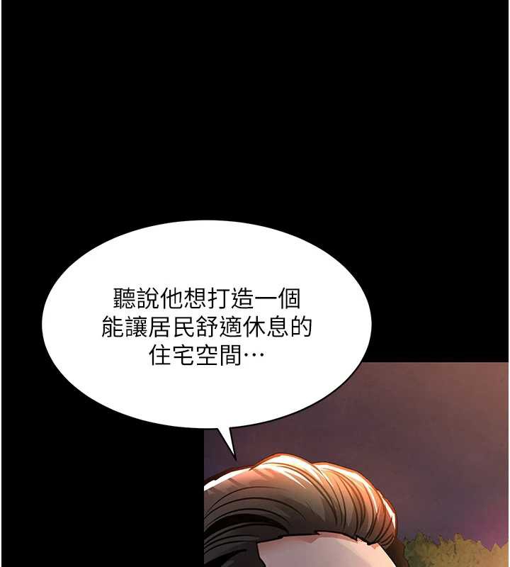 衣锦还乡 - 第15話-居高位者的下流性愛 - page 146