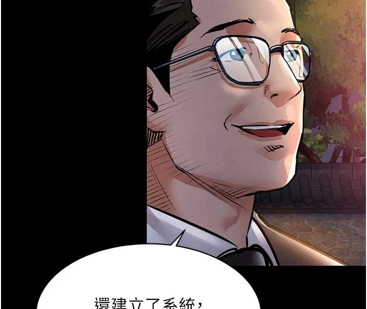 衣锦还乡 - 第15話-居高位者的下流性愛 - page 147