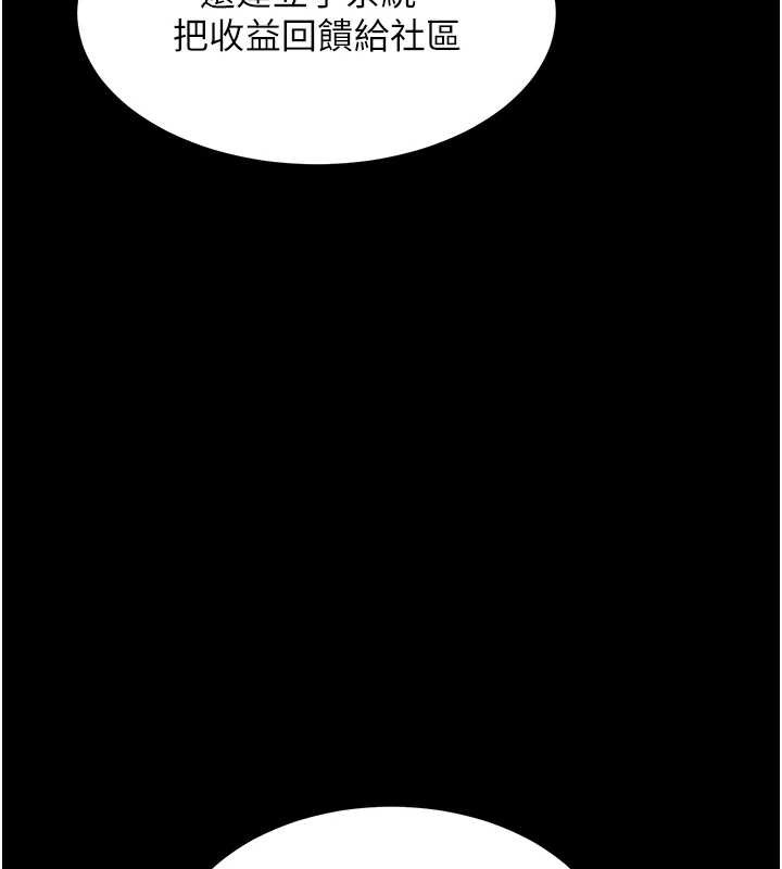 衣锦还乡 - 第15話-居高位者的下流性愛 - page 148