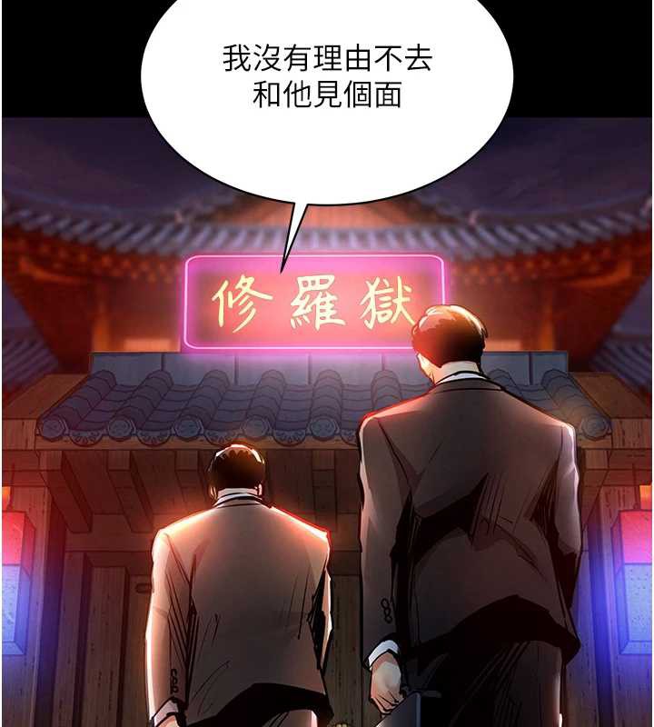 衣锦还乡 - 第15話-居高位者的下流性愛 - page 149