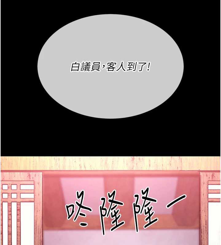 衣锦还乡 - 第15話-居高位者的下流性愛 - page 152