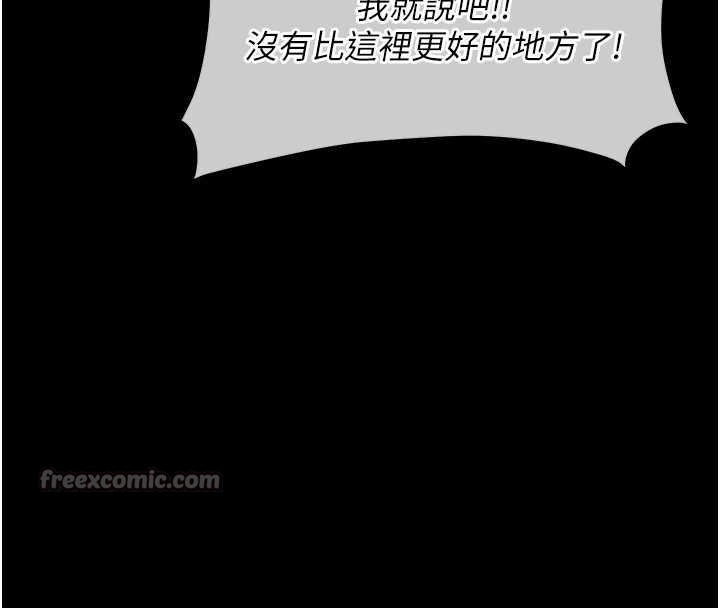 衣锦还乡 - 第15話-居高位者的下流性愛 - page 154
