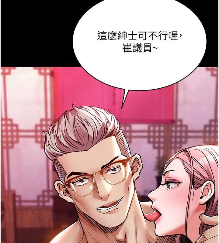 衣锦还乡 - 第15話-居高位者的下流性愛 - page 160