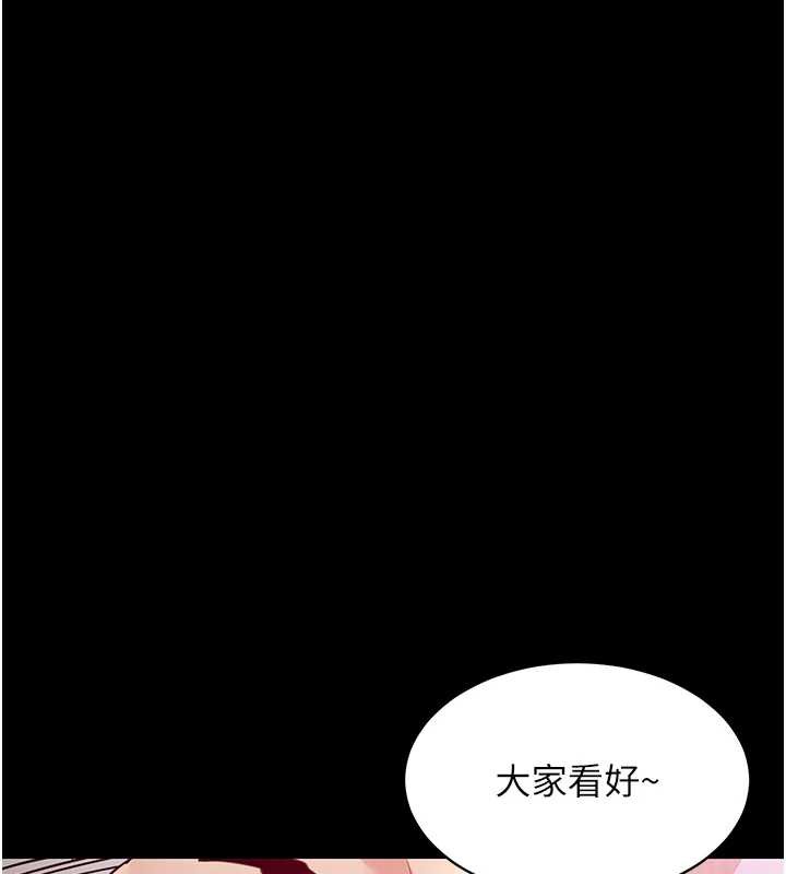 衣锦还乡 - 第15話-居高位者的下流性愛 - page 165