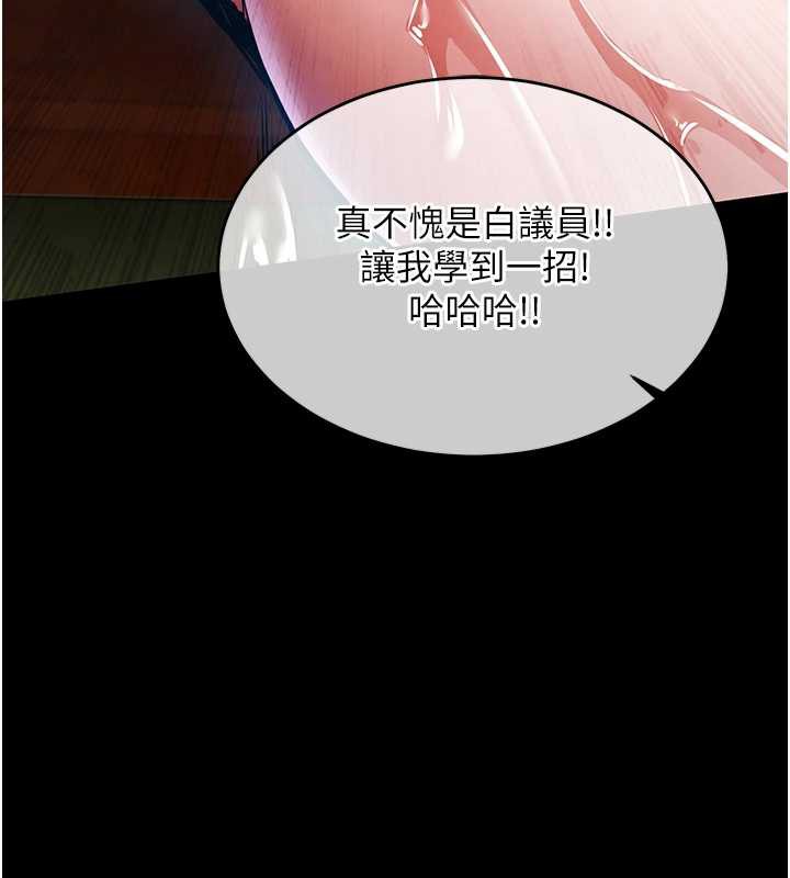 衣锦还乡 - 第15話-居高位者的下流性愛 - page 175