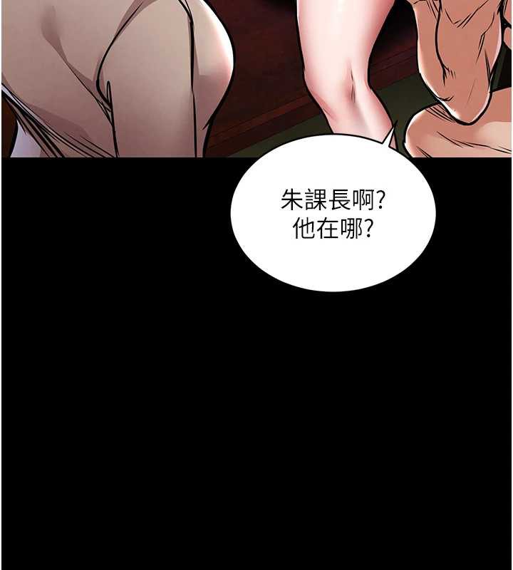 衣锦还乡 - 第15話-居高位者的下流性愛 - page 181