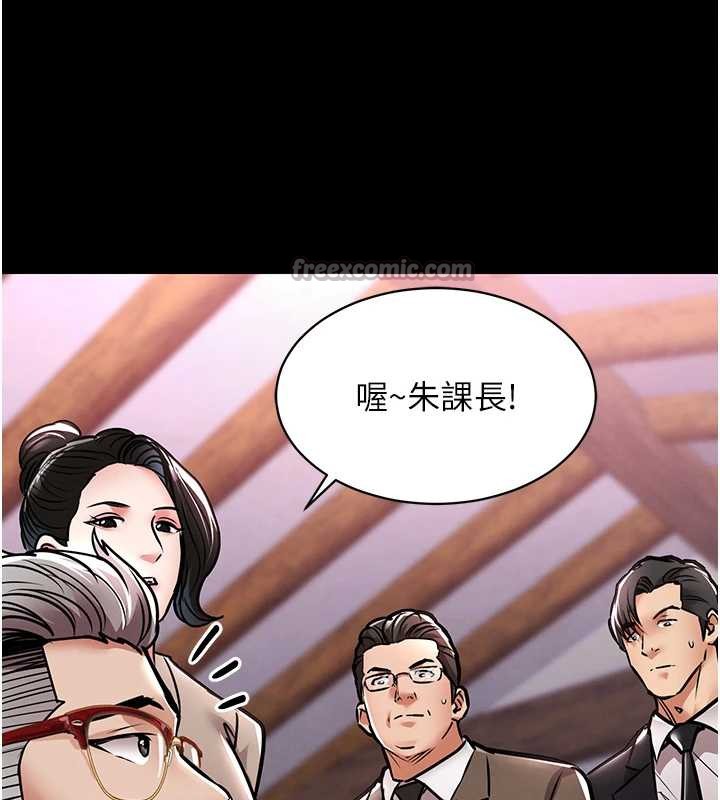 衣锦还乡 - 第15話-居高位者的下流性愛 - page 182