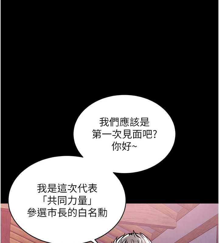 衣锦还乡 - 第15話-居高位者的下流性愛 - page 184