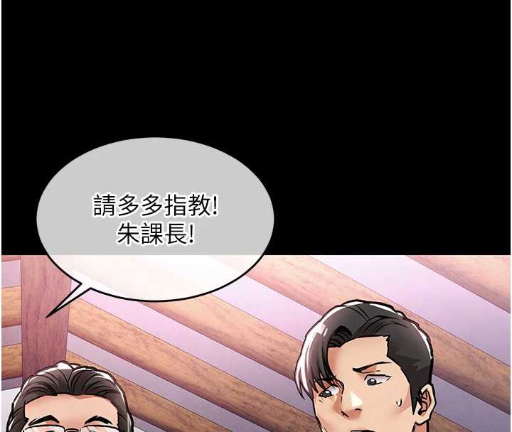 衣锦还乡 - 第15話-居高位者的下流性愛 - page 187