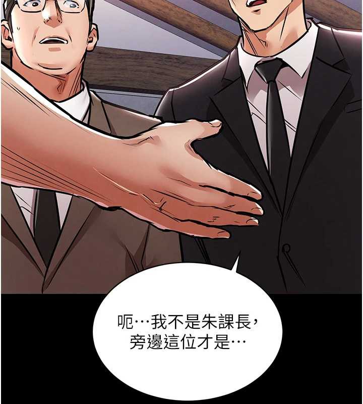 衣锦还乡 - 第15話-居高位者的下流性愛 - page 188