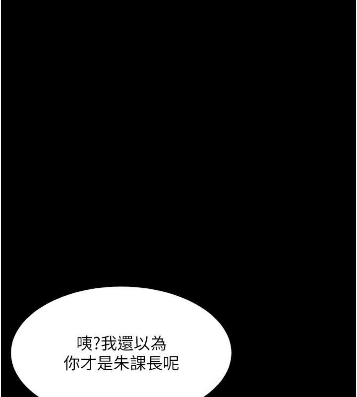 衣锦还乡 - 第15話-居高位者的下流性愛 - page 189