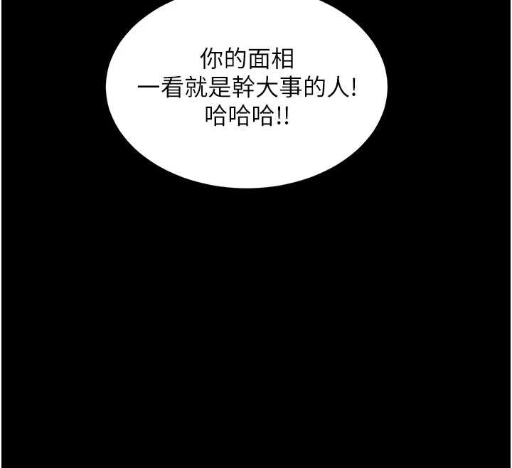 衣锦还乡 - 第15話-居高位者的下流性愛 - page 191