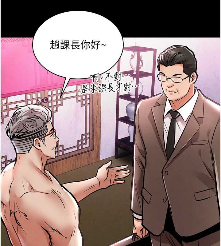 衣锦还乡 - 第15話-居高位者的下流性愛 - page 192